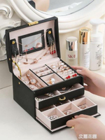 公主歐式韓國首飾盒大容量便攜雙層簡約飾品盒耳環項鏈戒指收納盒
