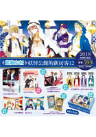妖怪公館的新房客12【2018典藏特裝版】