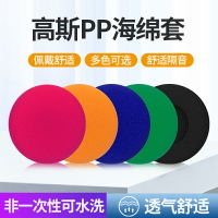 適用高斯KOSS PP耳機套PortaPro頭戴式耳罩海綿套耳機頭梁墊配件