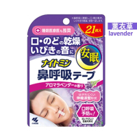 小林製藥 薰衣草香味 - 安睡鼻呼吸貼 21片 (強力貼) 減低鼻鼾 