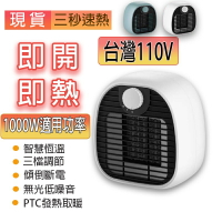 迷妳家用暖風機 【臺灣110V】速熱取暖機 桌面熱風機 電暖器 暖風扇  傾倒斷電【免運】