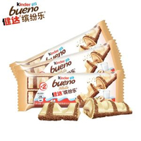 Ferrero健達繽紛樂進口夾心白巧克力牛奶榛果威化39g朱古兒童零食