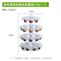 咖啡膠囊架亞克力可旋轉膠囊架雀巢膠囊咖啡收納架跨境工廠批發