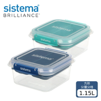 SISTEMA TOGO 隨行保鮮盒方形分層分格1.15L   (可挑色/款)【A436826】【不囉唆】