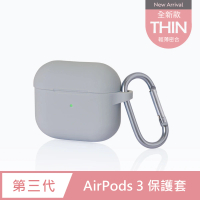 【General】AirPods 3 保護套 保護殼 無線藍牙耳機充電矽膠收納盒- 極致灰(附掛勾)