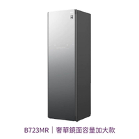 【點數10%回饋】B723MR WiFi Styler 蒸氣電子衣櫥 PLUS 奢華鏡面容量加大款