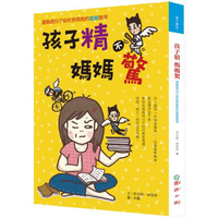 孩子精 媽媽驚：運動員兒子給校長媽媽的震撼教育