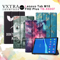 VXTRA Lenovo Tab M10 FHD Plus TB-X606F 文創彩繪 隱形磁力保護皮套