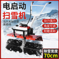 2024款小型汽油掃雪機道路鏟雪清雪機家用小區街道手推掃雪掃地機