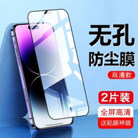 第一衛iPhone防窺鋼化膜 360度全屏防偷窺 適用蘋果17Pro Max/16Pro/15/14/13/12 Plus- 高清2片【全屏無孔防塵】強抗指紋★ 超清不傷眼 iPhone X
