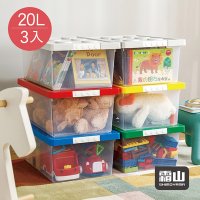 日本霜山 樂高可疊式積木玩具收納盒-20L-3入-5色可選