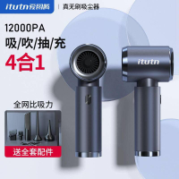 Itutn愛圖騰車用吸塵器 106B 12000PA手持小型車用大吸力無線迷你吹吸兩用強勁大功率戶外吹風吸塵器