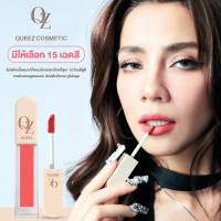 ลิปควีซ Queez Lipstick ลิปแมทท์สูตรใหม่ สวยฉ่ำกว่าเดิม