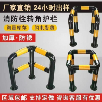 含運 消防防撞護欄 加厚消防栓防撞護欄水泥柱L型轉角口字型圍擋車間定制防撞柱