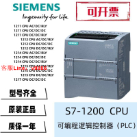 【最低價】【公司貨】全新正品西門子PLC S7-1200 CPU 1211C 1212C 1214C 1215C 1217C