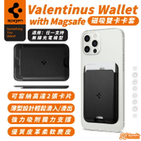 Spigen SGP Valentinus Wallet 支援 Magsafe 磁吸雙卡 卡套 iPhone 16 15【299免運領券再享折扣】