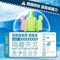 【Usii】防護機能夾克-兩色可選