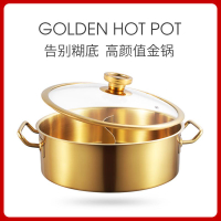 金色湯鍋 鴛鴦鍋 電磁爐燃氣專用火鍋鍋 商用專用鍋 大容量不銹鋼鍋