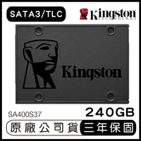 【9%點數】KINGSTON 金士頓 SSDNow A400 240GB 2.5吋 SATA3 固態硬碟 SA400S37 SSD【APP下單9%點數回饋】【限定樂天APP下單】