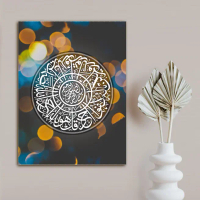 Kaligrafi Surah Al-Ikhlas Al Ikhlas Iklas Hiasan Dinding Wall Decor