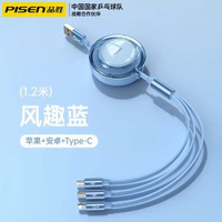 品勝資料線三合一充電線一拖三手機車載超級快充適用蘋果華為安卓tpyec伸縮iphone閃充三頭66w多功能通用線6A