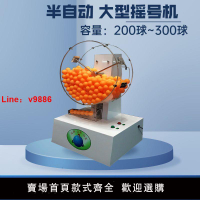 【台灣公司保固】JT500半自動搖球機200球300球單位搖珠機非全自動400球搖獎機【7天內發貨】