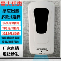 酒店自動感應皂液器壁掛式免打孔衛生間智能泡沫洗手機洗手液盒子