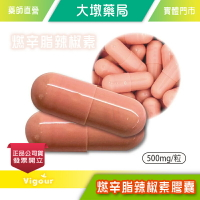 固德 燃辛脂辣椒素膠囊 500mg/粒 燃燒系 新陳代謝 調節機能 辣椒素萃取 台灣公司貨》大墩藥局