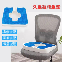 (加恩輔具)中空凝膠減壓坐墊(中空藍色凝膠痔瘡座墊 輪椅記憶墊 防褥瘡墊圈 壓瘡枕 長期臥床 痔瘡手術墊)