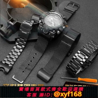 {保固一年 可打統編}適配卡西歐大泥王GWG-1000-1A/A3/1A1 GB/GG米蘭表鏈男精鋼手表帶