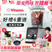 【美國Vitamix】Ascent領航者全食物調理機 智能x果汁機 尊爵級-A3500i-髮絲銀(官方公司貨)-陳月卿推薦