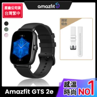 【Amazfit 華米】GTS 2e無邊際鋁合金健康智慧手錶(超值錶帶組)