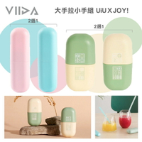 台灣 VIIDA UiU 環保便攜吸管 大手拉小手組 吸管 矽膠吸管 環保吸管（四款可選）