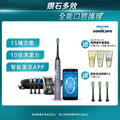 飛利浦 HX9924/42 絢光銀 電動牙刷 Sonicare DiamondClean Smart