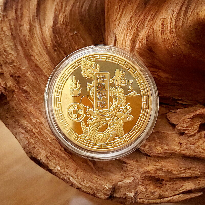 甲辰紀念幣的價格推薦- 2025年5月| 比價比個夠BigGo