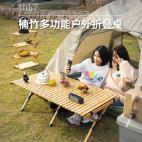 【單桌】 折疊桌子戶外野餐蛋卷桌露營燒烤野炊可折疊簡易室外便攜式竹桌椅