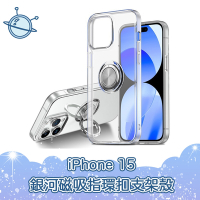 宇宙殼 iPhone 15 銀河磁吸指環扣支架透明手機保護殼