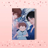 (eng) HC Novel Desire by Nong Jian Xiaohao
