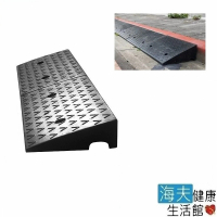 【海夫健康生活館】斜坡板專家 門檻前斜坡磚 輕型可攜帶式 橡膠製(高7公分x25公分)