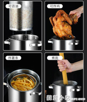 不銹鋼油炸鍋家用電磁爐加深鍋日式省油天婦羅炸雞炸油條油鍋煎鍋「限時特惠」