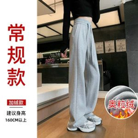 高腰新款腰抽繩闊腿休閒運動2026闊腿褲窄版衛褲拖地日常時尚褲女