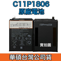 【$199免運】附發票【加購好禮】華碩 ZenFone6 ZS630KL I01WD 原廠電池 C11P1806