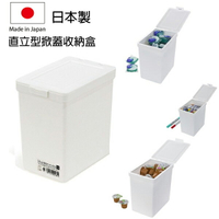 [超取299免運]Sanada 直立型掀蓋收納盒 日本製 桌上收納盒 小物收納盒 整理盒 置物盒 Loxin【SI1777】