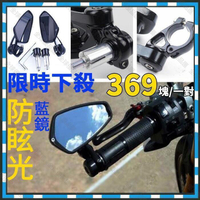 【全球優品匯】機車後照鏡 CNC 端子鏡 廣角 牛角手把鏡 端子後照鏡 DRG 偉士牌 MT15 GOGORO Smax