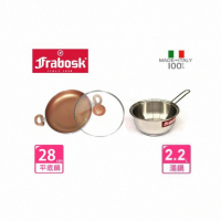 【Frabosk 芙瑞寶】黃金-雙耳平底鍋28cm+湯鍋20cm
