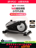 【台灣公司 可打統編】YPOO易跑U1迷你椭圆机家用健身小型多功能静音太空漫步走步踏步机
