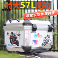 特價出 機車後尾箱 後尾箱 後備箱 大容量摩托車尾箱電動車后備箱踏板車行李箱非鋁合金尾箱防水快拆 廠家現貨wy9