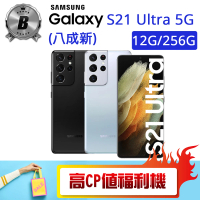 【SAMSUNG 三星】B級福利品 S21 Ultra 5G 6.8吋（12G/256G）(贈 MK鋁合金行動電源 保護三件組)