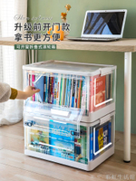 可折疊書本收納箱側開門放書箱學生宿舍教室裝書透明儲物整理箱子