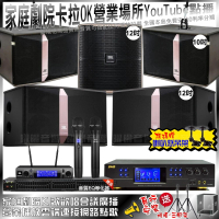 【BMB】BMB DAR-350HD4+JBL Ki512+JBL Ki510+Pasion12SP+JBL VM-300